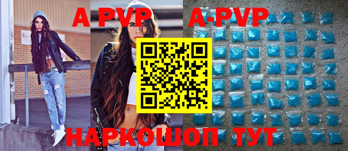 A PVP кристаллы Карталы