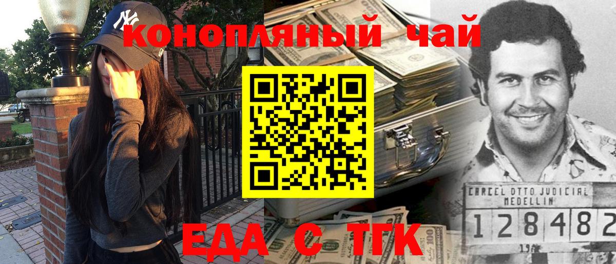 Cannafood конопля  Вход с VPN  Карталы 