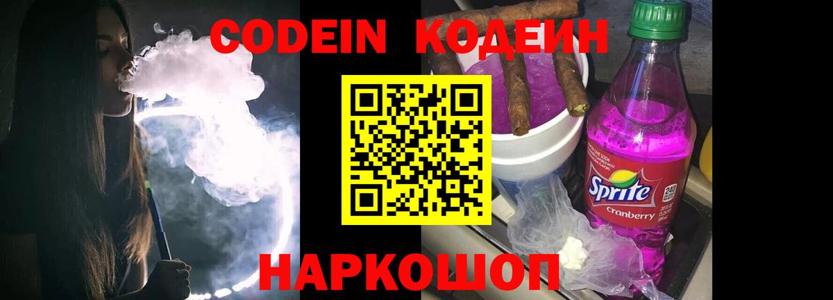 Кодеин напиток Lean (лин)  Кодеиновый сироп Lean напиток Lean (лин)  Карталы  Вход с VPN 