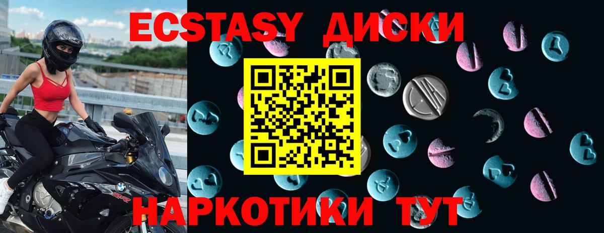 Ecstasy таблы  Экстази диски  Ecstasy  Карталы  Вход с VPN 