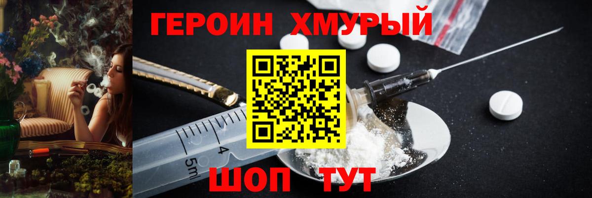 ГЕРОИН Афган Карталы
