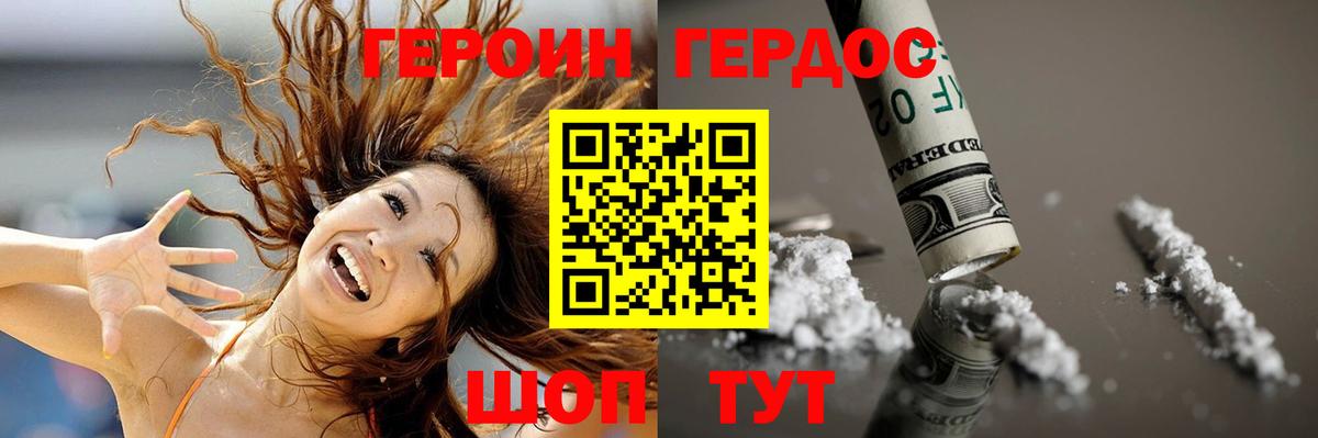 Героин герыч  Вход с VPN  Карталы 