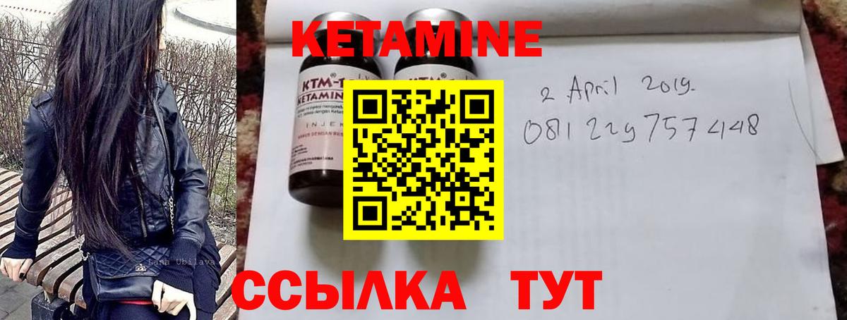 КЕТАМИН VHQ Карталы
