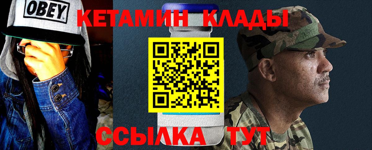 Карталы  КЕТАМИН VHQ  Вход с VPN 