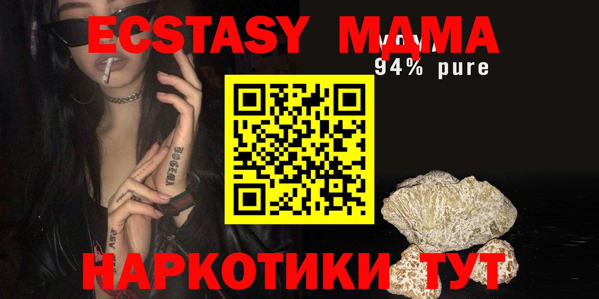 МДМА молли Карталы