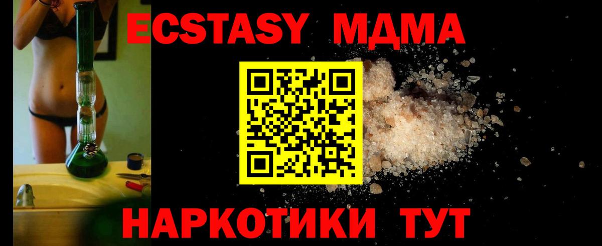 Карталы  MDMA кристаллы  Вход с VPN  MDMA кристаллы 