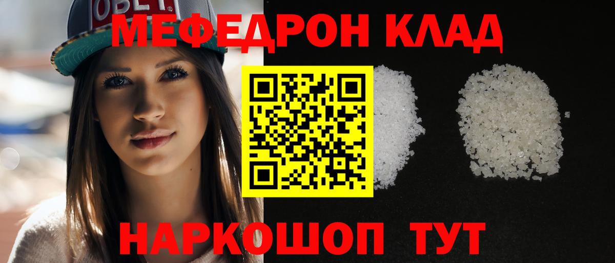 Мефедрон  Вход с VPN  МЕФ 4 MMC  Карталы  Меф кристаллы 