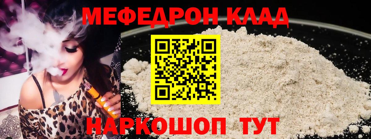 МЕФ мука Карталы