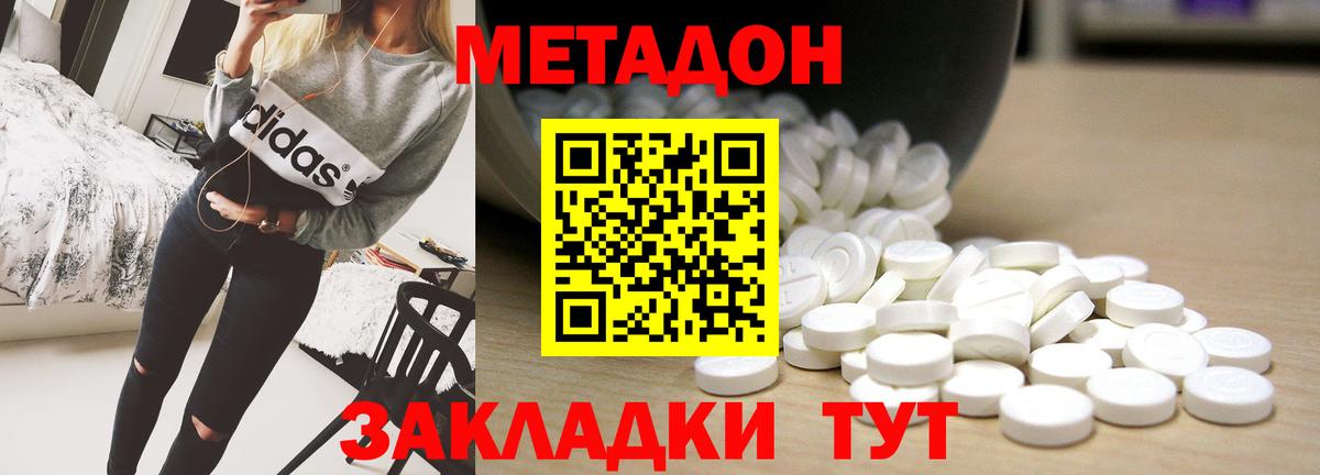 Метадон белоснежный  Вход с VPN  Карталы 